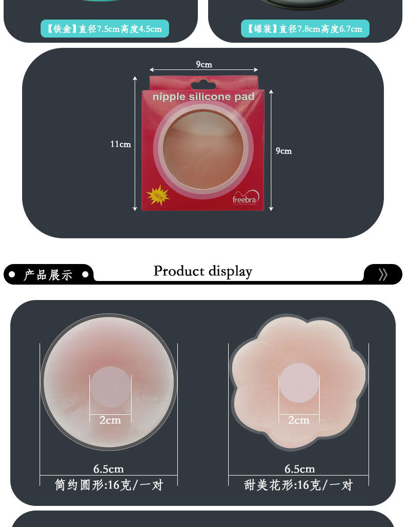 乳贴详情页123_03