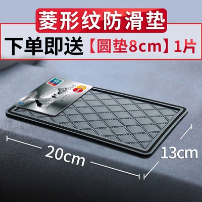 Car anti-slip mat, car, Anti-slip mat - non-sticky20x13cmdiamond-pattern-comes-with-8cm-round-pad