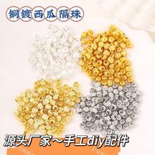 铜镀保色西瓜弯刀雷射爆闪珠南瓜珠diy串珠手链项链铜珠饰品镭射