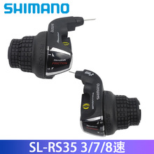 SHIMANO RS35指拨RS25 RS36 山地车指拨 3速6速7速休闲级变速组合