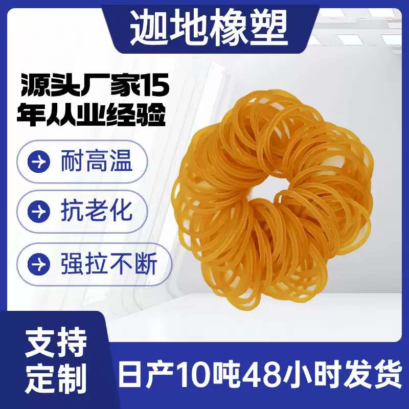 越南原装橡皮筋工业用橡胶圈耐磨黄色加厚多规格橡胶牛皮筋耐用