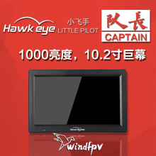 ����С�w�� ��L10.2�����ĻFPV�@ʾ�� HDMI��Խ�CFPV�@ʾ��DVR