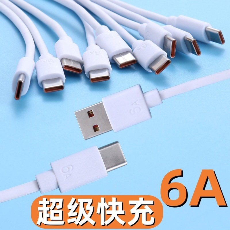 6A超级快充手机数据线type-c适用于华为荣耀66W手机usb充电线批发|undefined