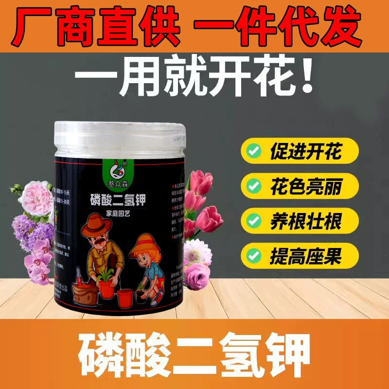 Дигидрофосфат калия удобрения для цветов