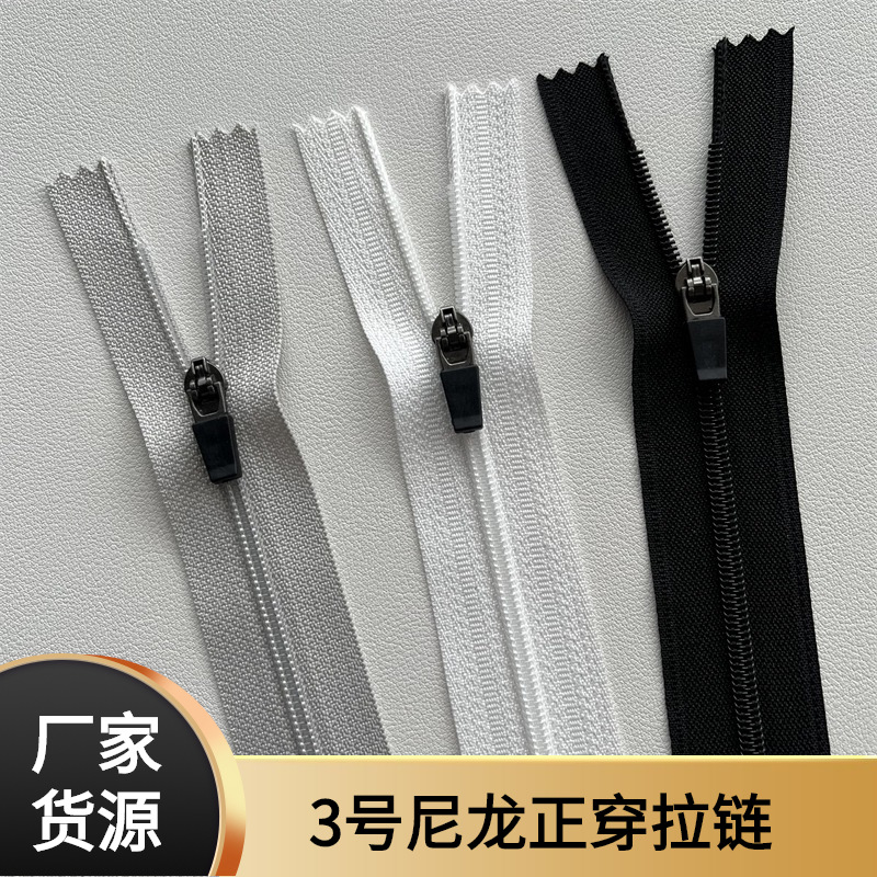 3号尼龙彩色拉链 裤子裤脚口袋拉链 上衣领口拉链 闭口弹簧头拉头