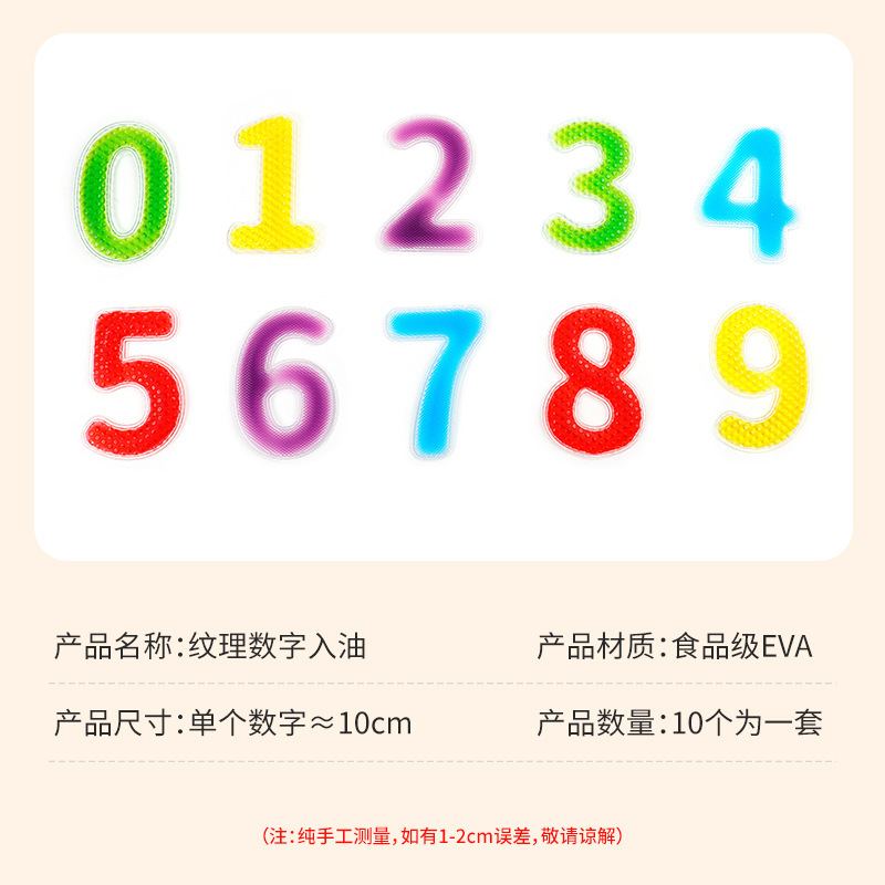卸売デザイン子供の教育早期教育教材流体絞り感覚統合トレーニング触覚感覚デジタルセット|undefined