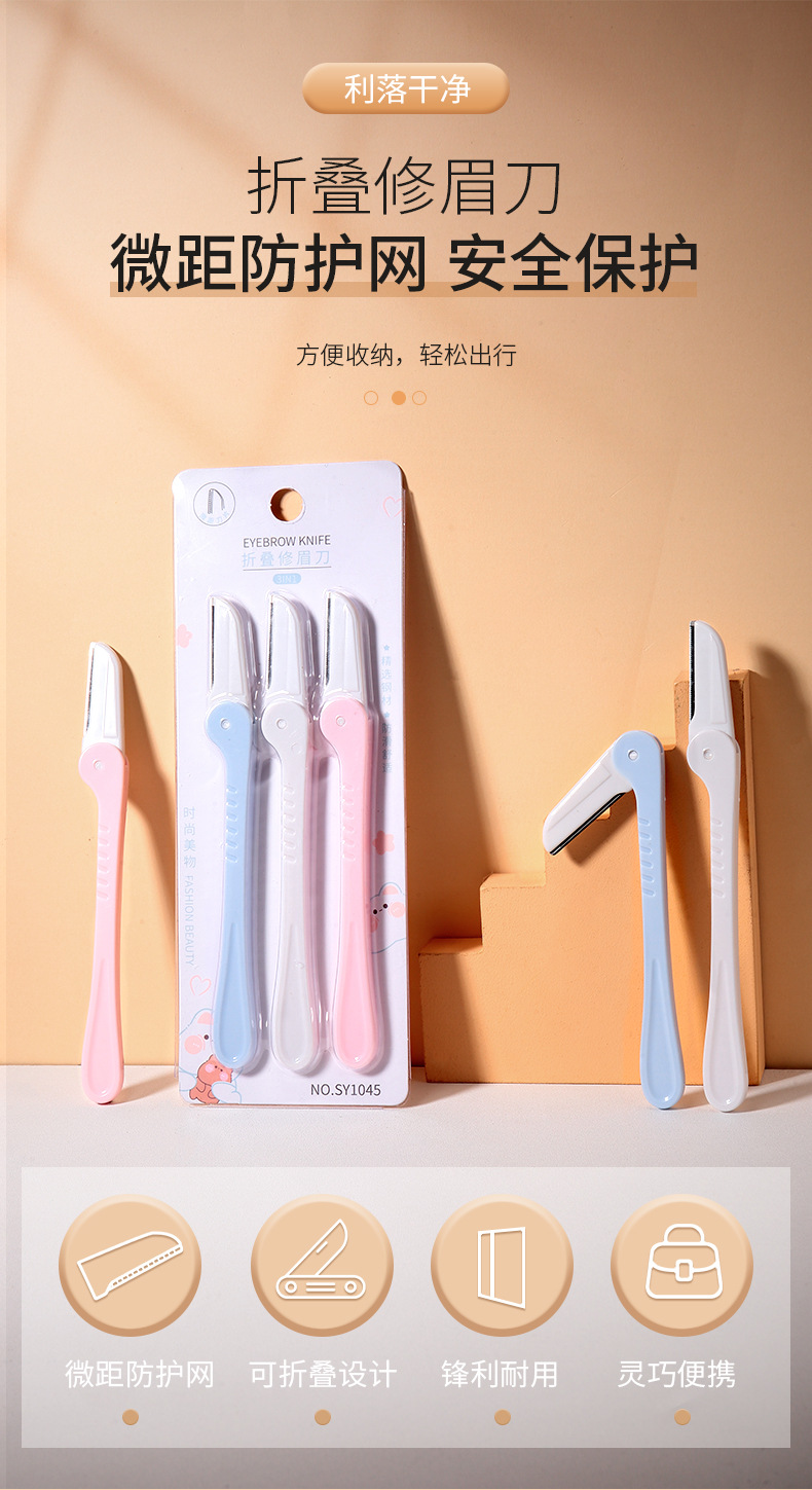 LMLTOP Three-piece folding eyebrow trimmer, stainless steel sharp blade with protective net, eyebrow scraper SY1045 full figure
