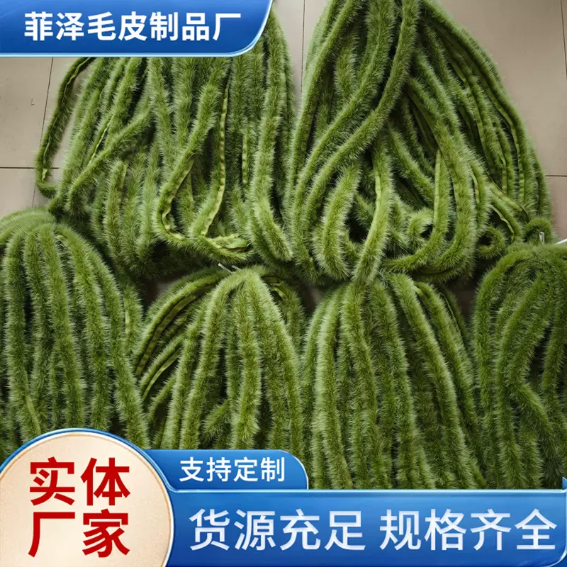 厂家直供用于羽绒服边旗袍汉服斗篷服装毛条100%彩色真毛水貂毛条