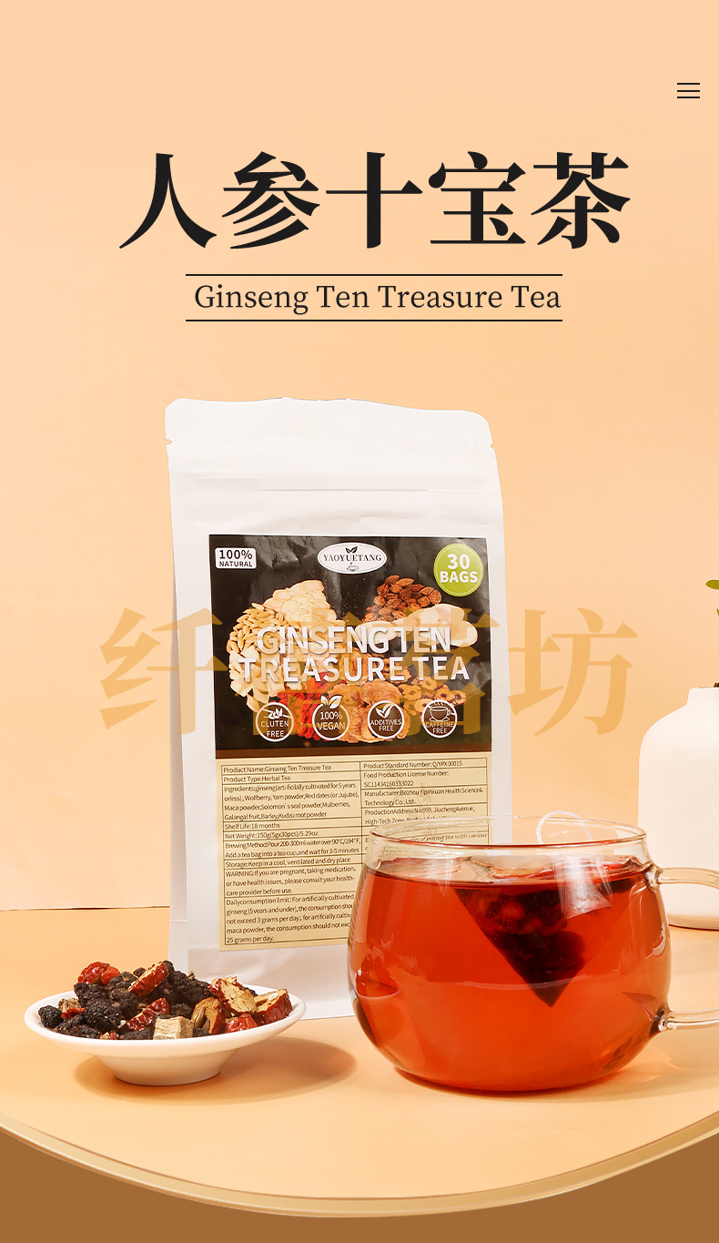 Ginseng Ten Treasure Tea Ren Shen Shi Bao Cha 150g Bagged Herbal Wellness Tea for Daily Brewing key features