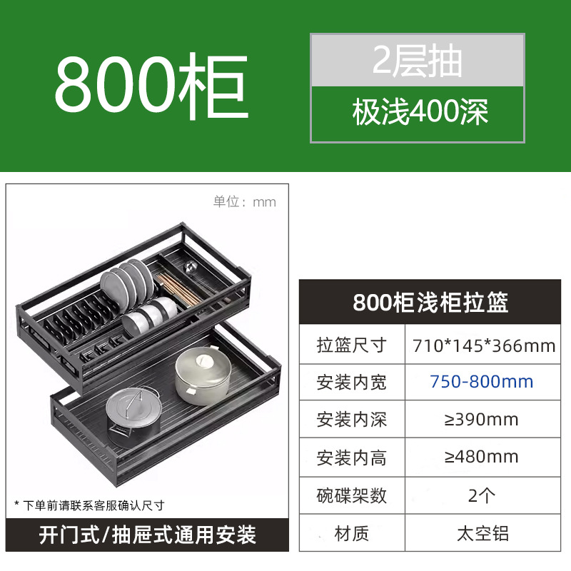 Gabinete de cocina tipo cajón, gabinete poco profundo, aleación de aluminio no estándar, cesta de doble capa, gabinete, cesta de tracción poco profunda, estante para platos