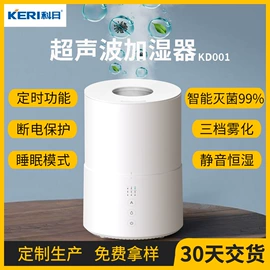 工业加湿器;香薰机;加湿器