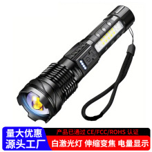 led手电筒强光爆亮镭射炮长续航户外充电便携多功能应急cob工作灯