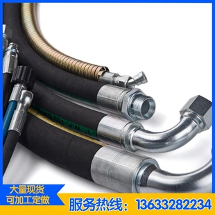 Factory Direct Sales High-Pressure Oil-Resistant Hose High-Pressure Hydraulic Oil Pipe Mining High-Pressure Hose Assembly for Oil Fields