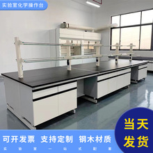 钢木实验台实验室工作台全钢实验台边化验室中央台实验室通风橱柜