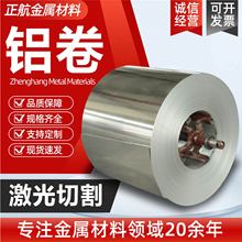 1060铝卷 管道电厂用保温铝皮铝卷0.2mm宽1米铝带薄铝板铝卷