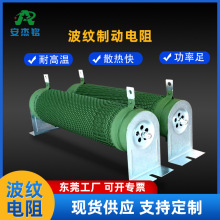 安杰铭变频器通用RX20绕线制动电阻电梯刹车电阻器耐高温电梯专用