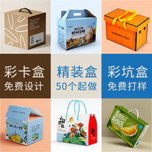 包装盒定 制做免费设计黑卡纸特种纸烫金银高端卡盒产品盒子印刷