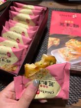 饼台灣佳德轧牛轧天饼好鳳梨12伴侶24葱40总保貭香葱入18酥水果味