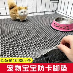 ペットケージフットパッド、猫ケージ、犬ケージパッド、プラスチックプレートメッシュパッド、飼育および繁殖ケージパッド、砂漏れ防止カット可能