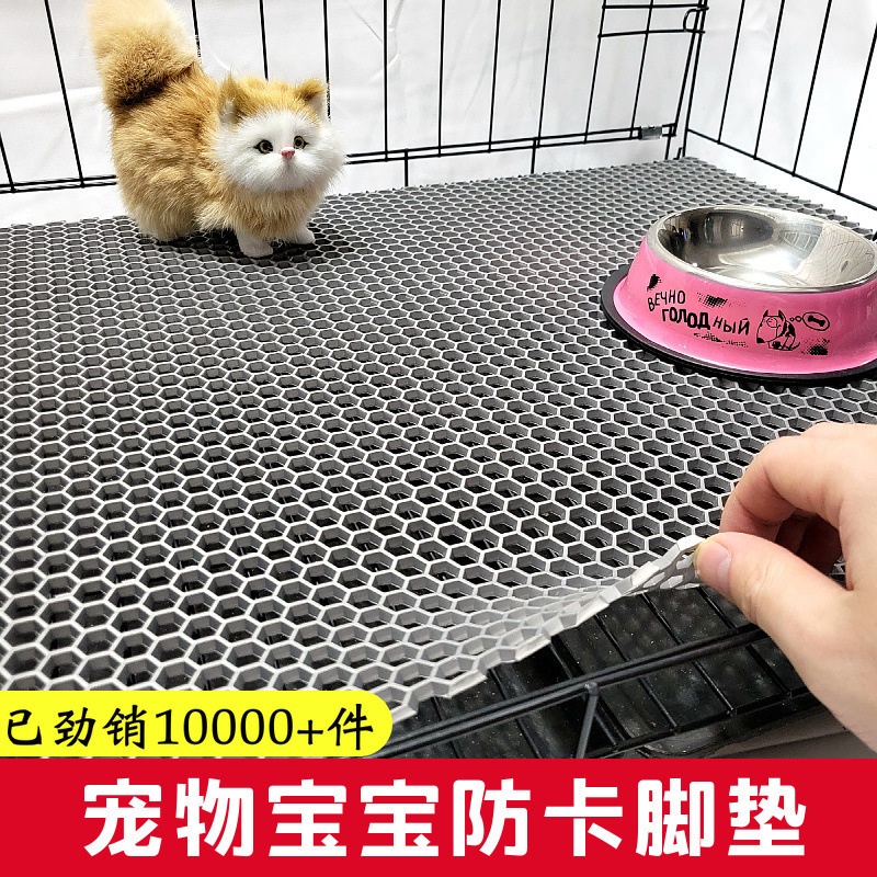 ペットケージフットパッド、猫ケージ、犬ケージパッド、プラスチックプレートメッシュパッド、飼育および繁殖ケージパッド、砂漏れ防止カット可能|undefined