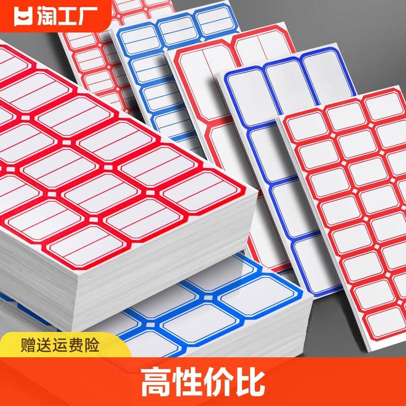 Self-adhesive school name sticker