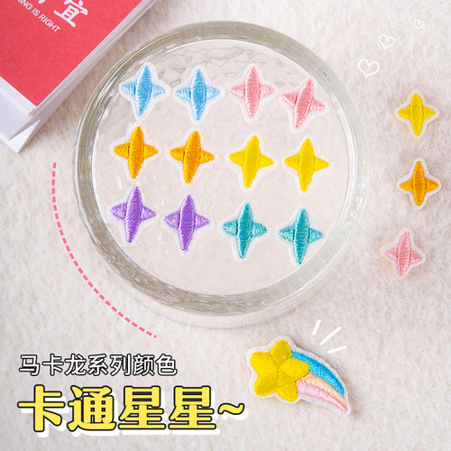 Computer embroidered logo cartoon multi-color four-pointed star embroidered cloth stickers ironing diy down jacket hole repair decorative stickers