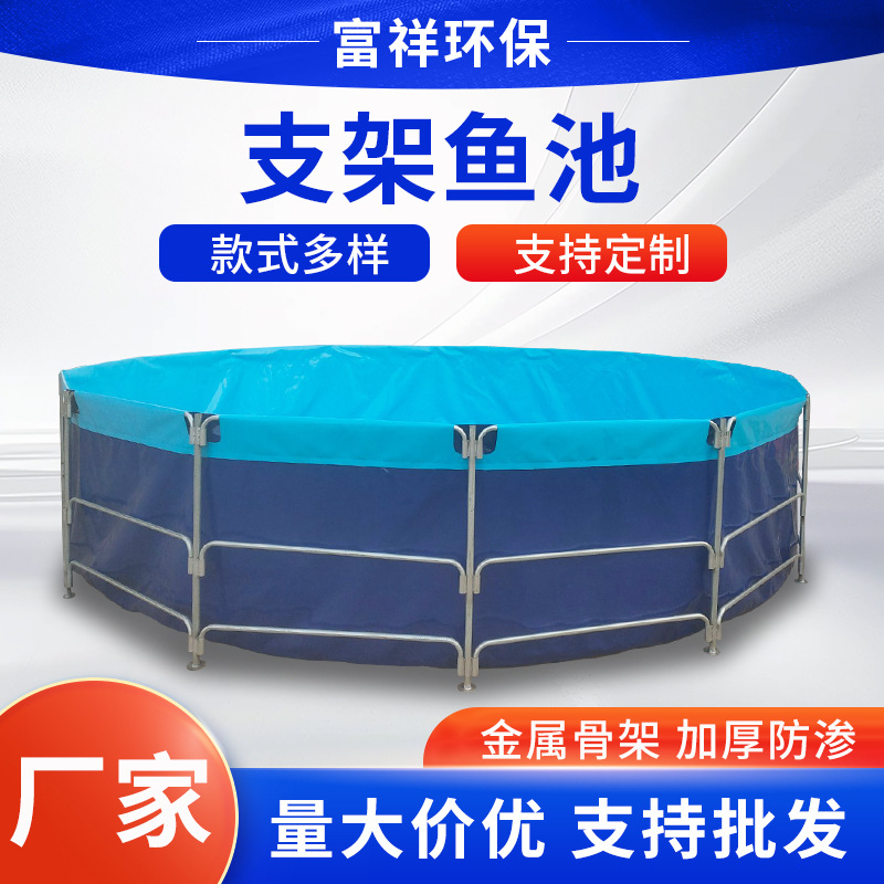 帆布鱼池养殖加厚 带支架养鱼池 大型户外庭院塑料防水布锦鲤水池
