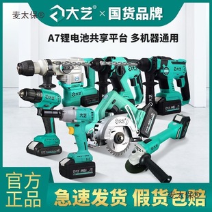 Dayi Rechargeable Electric Hammer Set Electric Pickaxe Two or Three-Purpose Power Tools Four-Piece Set Combination Brushless Lithium Metabo