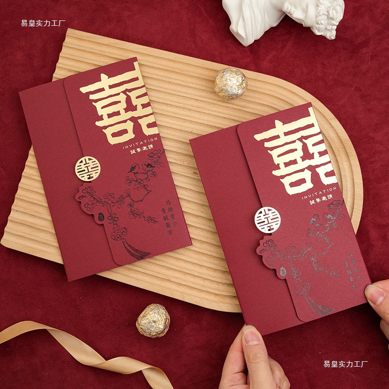 2025新款喜宴请柬感结婚喜帖质感金属喜字贴纸质邀请函