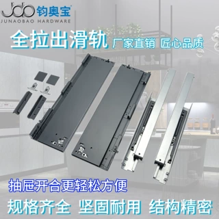 多规格橱柜抽屉隐藏骑马抽  推拉顺滑静音三节抽屉滑轨