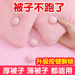 蘑菇头被子固定器循环使用床单被罩被套加绒可拆卸防跑防滑神器