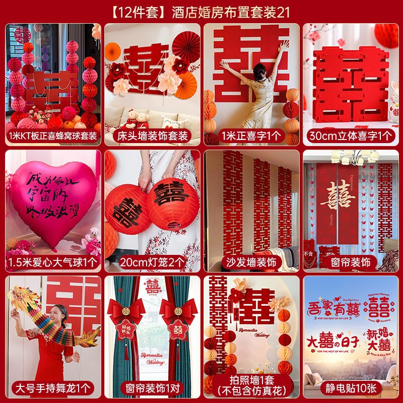 婚房布置套装吾家有喜挂饰2025新款结婚礼客厅装饰喜字迎宾牌摆件|undefined