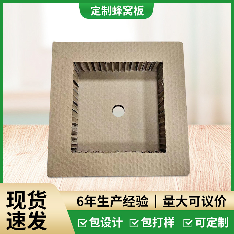 蜂窝纸板定制蜂窝内衬包装纸板物流运输加硬防撞缓冲内垫牛皮纸