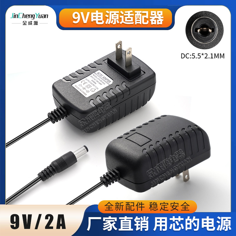 9V2A电源适配器 9V2A 移动DVD电源适配器 9V2000MAEVD足安充电器