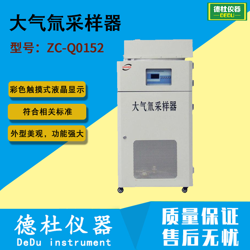 供应ZC-Q0152大气氚采样器 一体化控制器设计