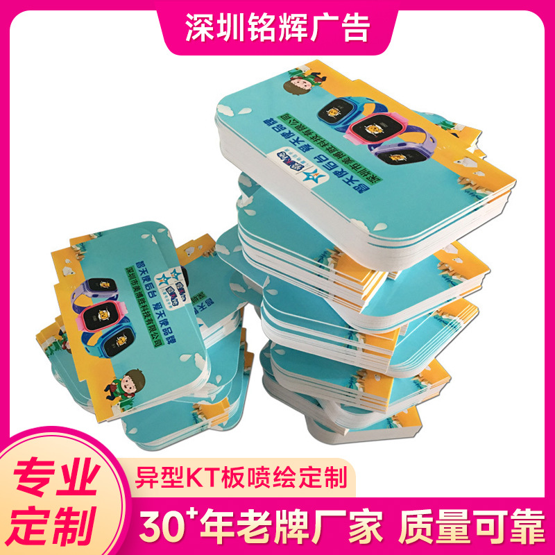 异型KT板喷绘pvc板板雪弗板展会制作海报印刷展板异形展板