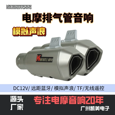 Car speaker/subwoofer Speaker for Electric Motorcycles