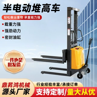 轻型迷你半电动堆高车食品医药电子厂房专用不锈钢半电动升降车
