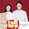 Face game-Du Chen and his wife
