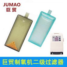 巨贸3升5升制氧机二级过滤器滤芯康祝可孚神鹿奥吉健康族健合通用