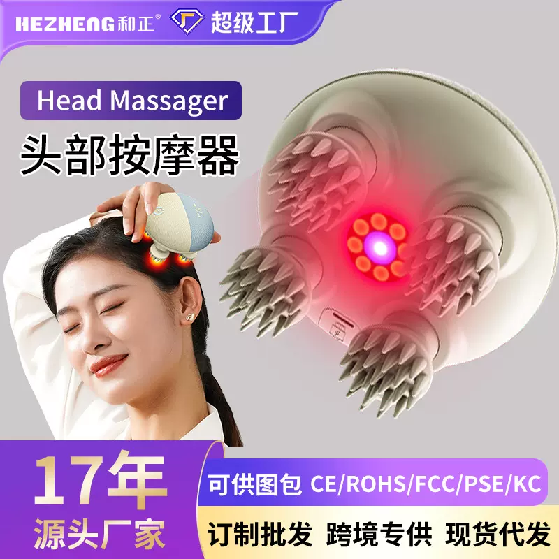 跨境热销头部按摩仪红光揉捏防水按摩器企业礼品员工奖品伴手礼品