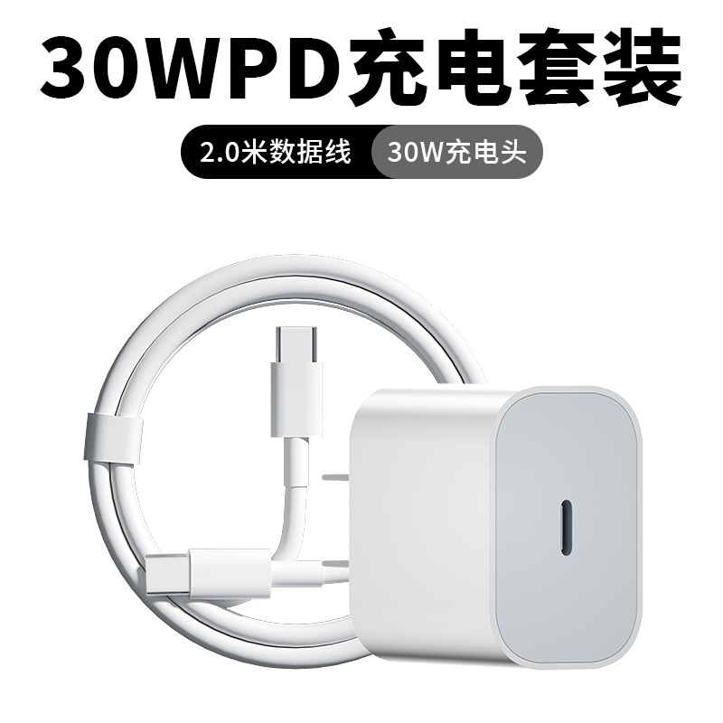 Cabezal de Cargador de 30W para Apple iPhone 14, Cable de Datos para 15pro, Juego de Cabezales de Carga Rápida para 15/13/12p12plu
