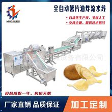 麻辣洋芋片油炸设备土豆片连续式成套油炸机器 薯片生产线商用
