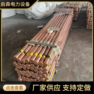 Copper-Plated Electrolytic Ion Grounding Electrode Copper Layer Thickness ≥0.254 Pure Copper Ion Grounding Electrode National Standard T2