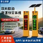 双向弯道提示微波测速仪