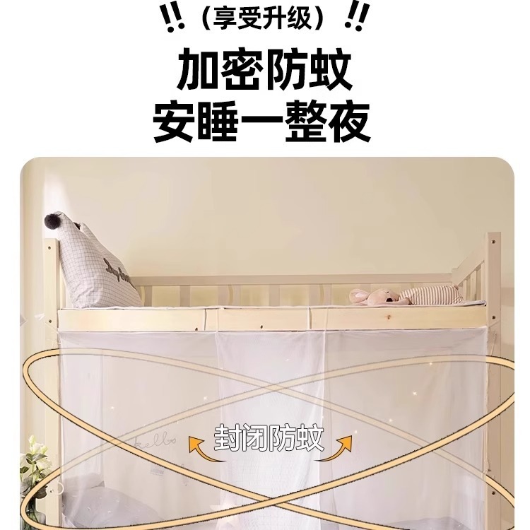 学生用蚊帳 寮専用 新型 家庭用 シンプルな旧式 寮用 シングルベッド用蚊帳|undefined
