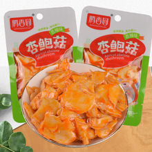 红油香辣杏鲍菇麻辣菌类蘑菇即食下饭菜下酒菜早餐咸菜夹馍卷饼