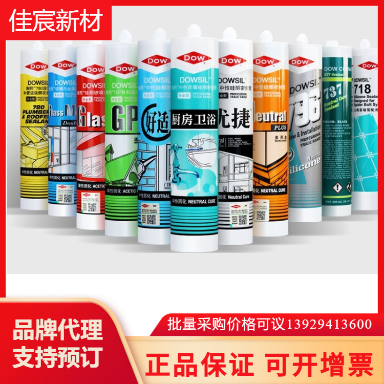 陶熙道康宁优捷好适防水玻璃胶NP门窗995 796 厨房卫浴防霉密封胶