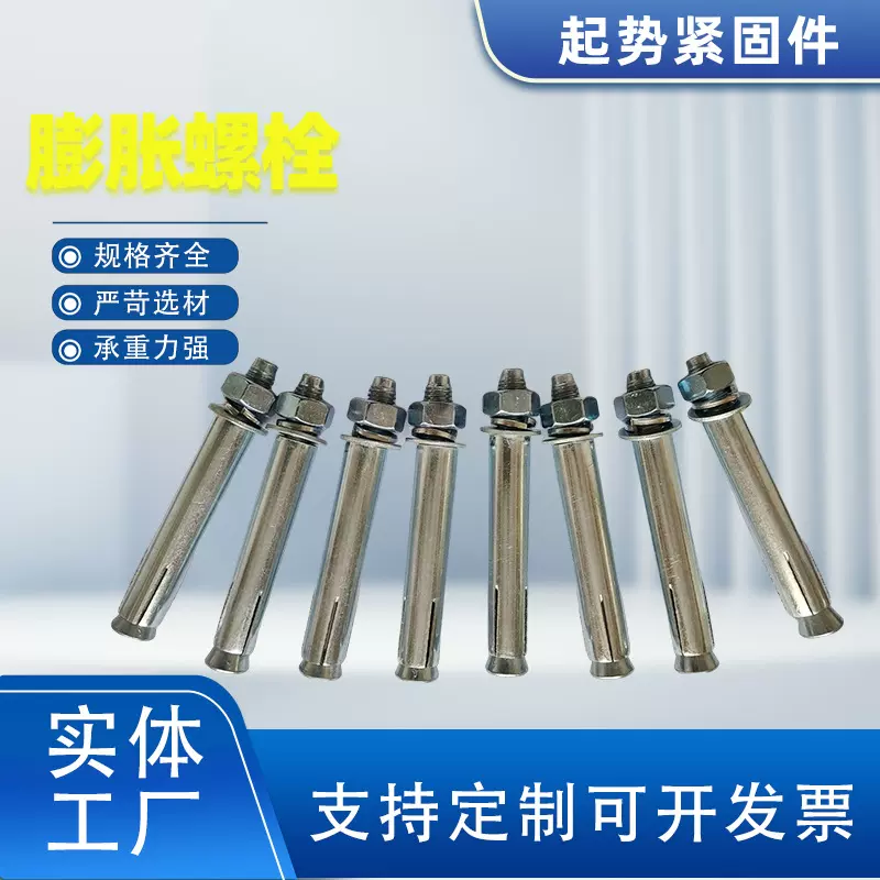 国标膨胀螺丝膨胀螺栓大全蓝白镀锌金属膨胀空调专用膨胀栓