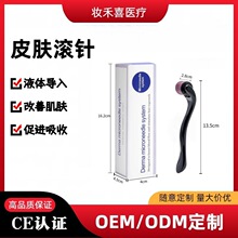 跨境微针滚轮540皮肤滚针外贸械字号源头工厂亚马逊械字号认证